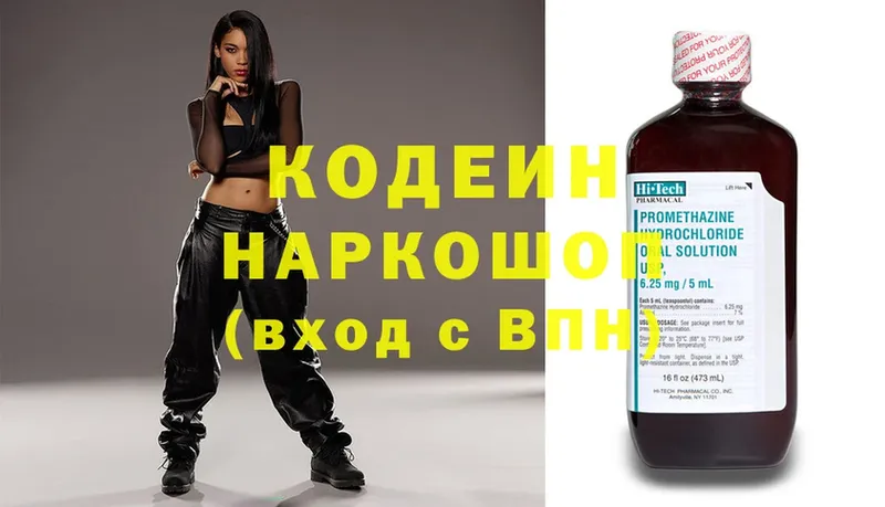 Кодеиновый сироп Lean Purple Drank  Красный Кут 